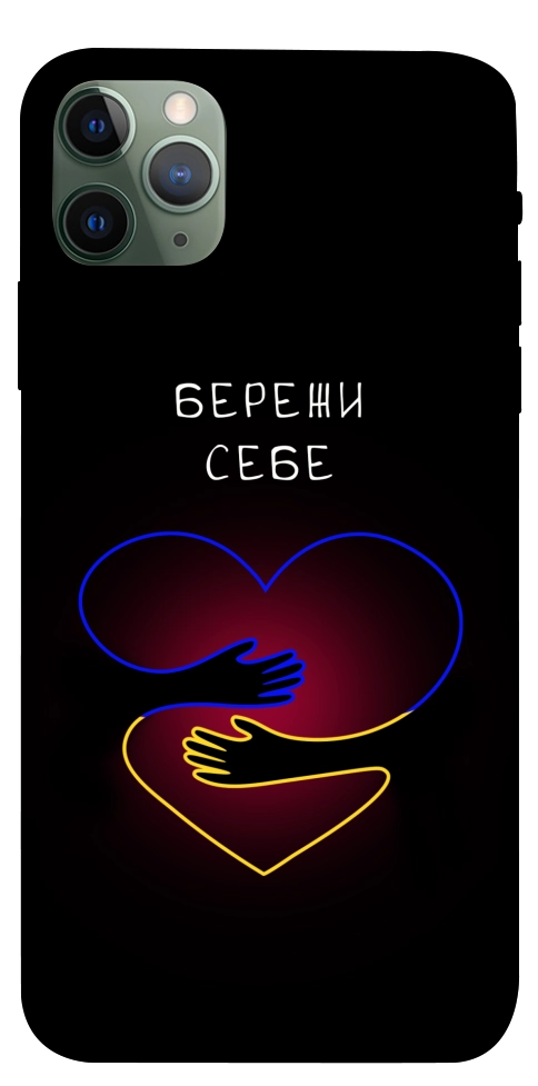 Чехол Take care of yourself для iPhone 11 Pro Max