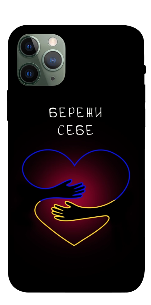 Чехол Take care of yourself для iPhone 11 Pro