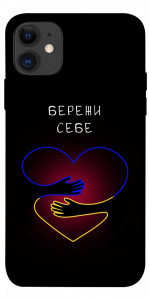 Чохол Take care of yourself для iPhone 11