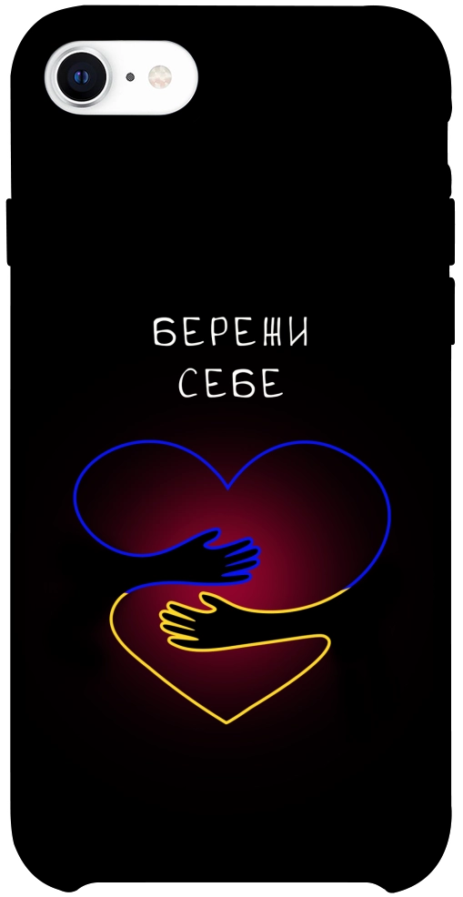 Чехол Take care of yourself для iPhone SE (2020)