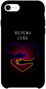 Чохол Take care of yourself для iPhone SE (2020)