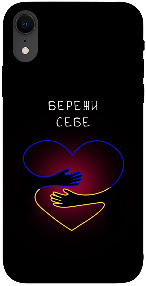 Чехол Take care of yourself для iPhone XR