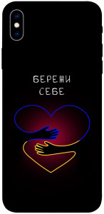 Чохол Take care of yourself для iPhone XS Max