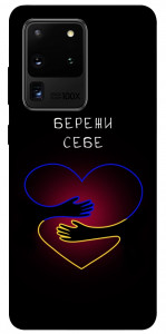 Чохол Take care of yourself для Galaxy S20 Ultra (2020)