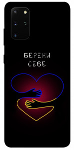 Чехол Take care of yourself для Galaxy S20 Plus (2020)