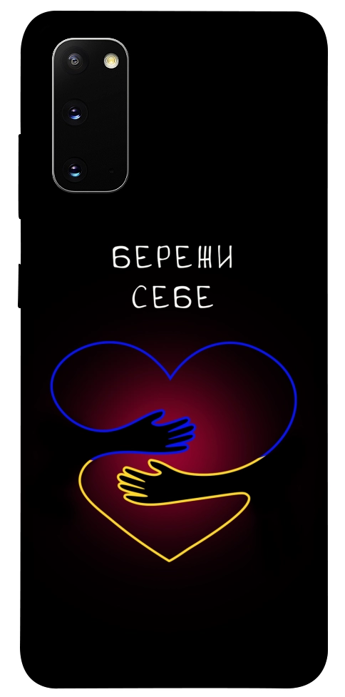 Чохол Take care of yourself для Galaxy S20 (2020)