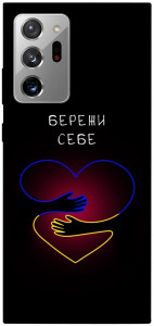 Чехол Take care of yourself для Galaxy Note 20 Ultra