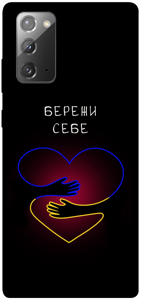 Чохол Take care of yourself для Galaxy Note 20