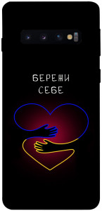 Чехол Take care of yourself для Galaxy S10 (2019)