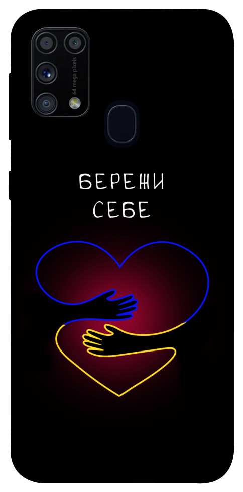 Чехол Take care of yourself для Galaxy M31 (2020)