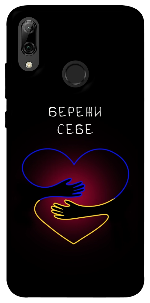 Чехол Take care of yourself для Huawei P Smart (2019)