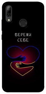 Чехол Take care of yourself для Huawei P Smart (2019)