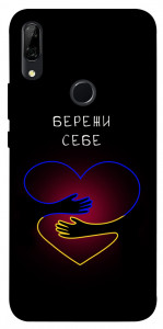 Чохол Take care of yourself для Huawei P Smart Z