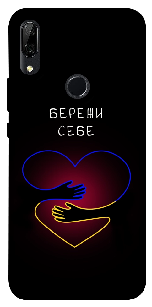 Чохол Take care of yourself для Huawei P Smart Z