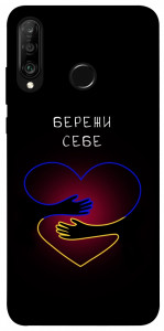 Чехол Take care of yourself для Huawei P30 Lite