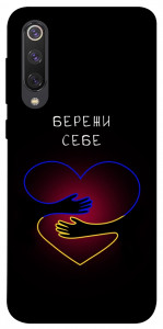 Чехол Take care of yourself для Xiaomi Mi 9 SE