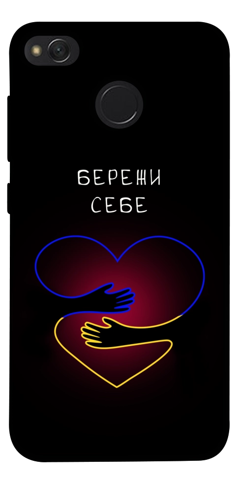 Чехол Take care of yourself для Xiaomi Redmi 4X