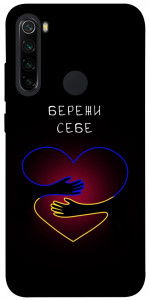 Чохол Take care of yourself для Xiaomi Redmi Note 8