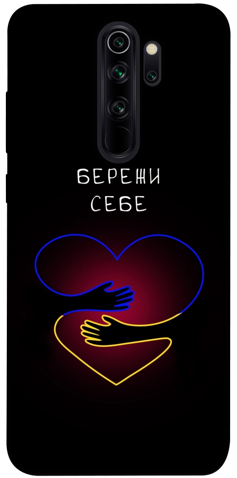 Чохол Take care of yourself для Xiaomi Redmi Note 8 Pro