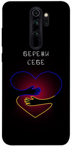 Чехол Take care of yourself для Xiaomi Redmi Note 8 Pro