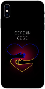 Чохол Take care of yourself для iPhone XS