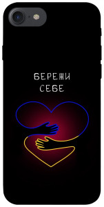 Чохол Take care of yourself для iPhone 8