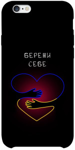 Чехол Take care of yourself для iPhone 6 plus (5.5'')