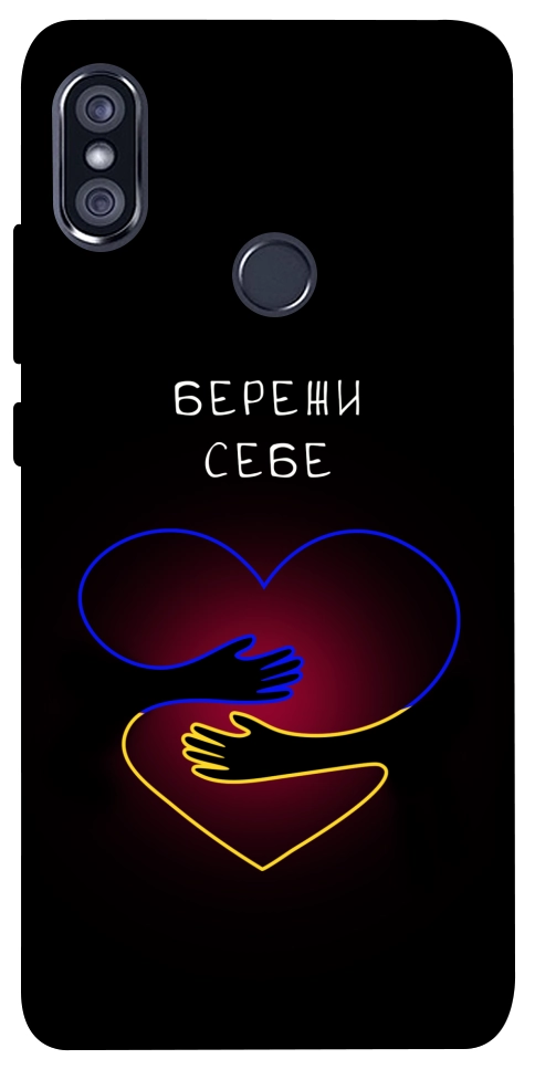 Чохол Take care of yourself для Xiaomi Redmi Note 5 (Dual Camera)