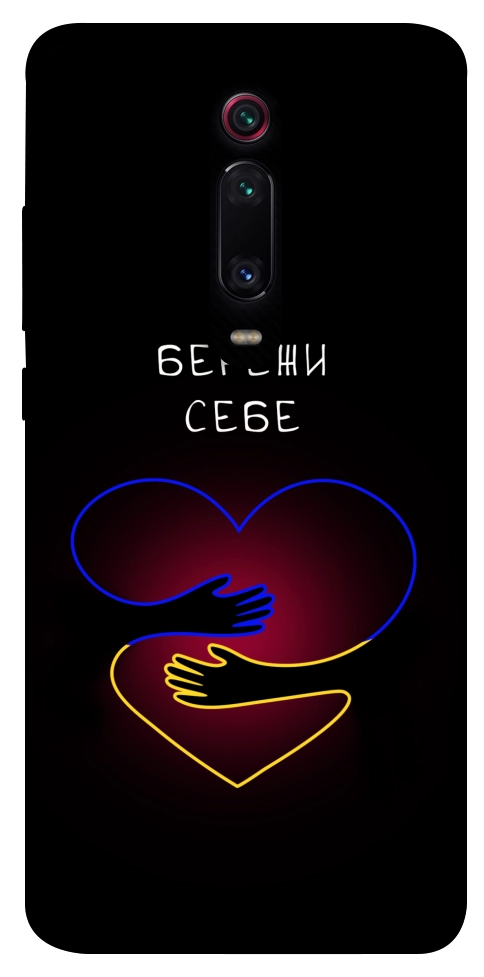 Чохол Take care of yourself для Xiaomi Redmi K20 Pro