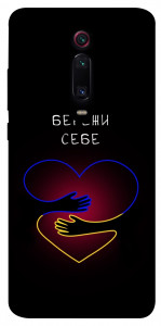 Чохол Take care of yourself для Xiaomi Redmi K20 Pro