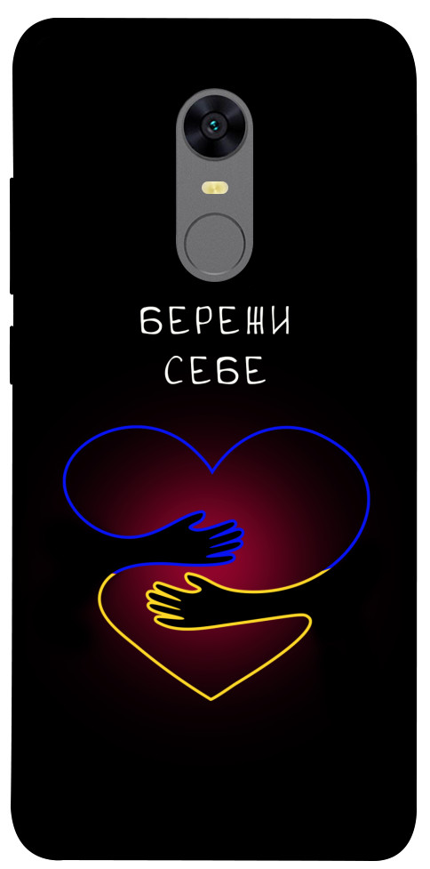 Чохол Take care of yourself для Xiaomi Redmi Note 5 (Single Camera)