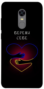 Чехол Take care of yourself для Xiaomi Redmi Note 5 (Single Camera)