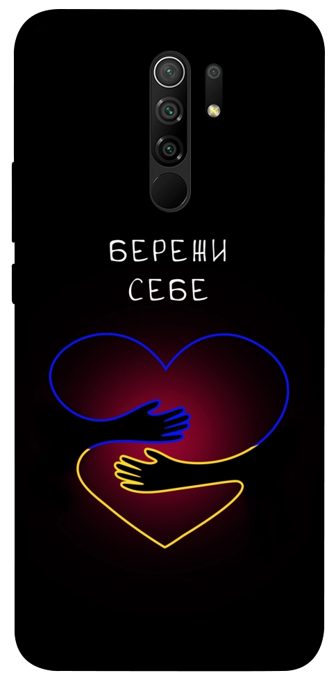 Чохол Take care of yourself для Xiaomi Redmi 9