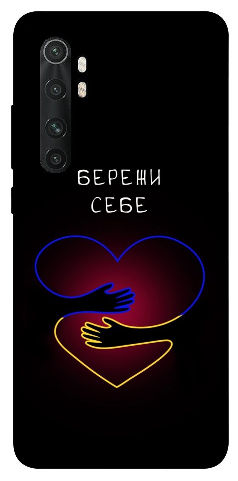 Чохол Take care of yourself для Xiaomi Mi Note 10 Lite