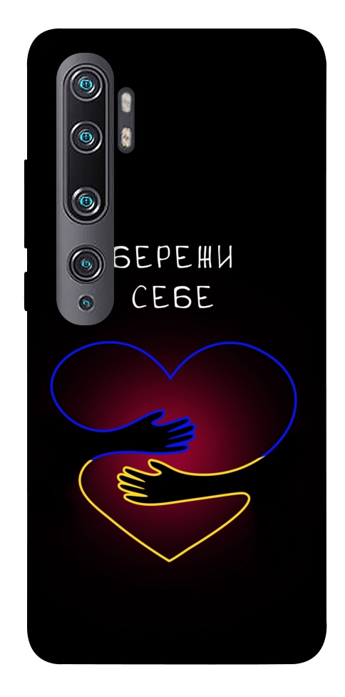 Чохол Take care of yourself для Xiaomi Mi Note 10