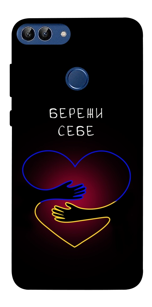 Чохол Take care of yourself для Huawei P Smart