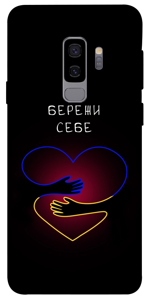 Чохол Take care of yourself для Galaxy S9+