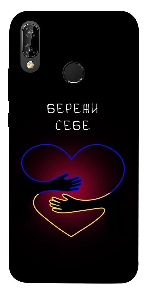 Чехол Take care of yourself для Huawei P20 Lite