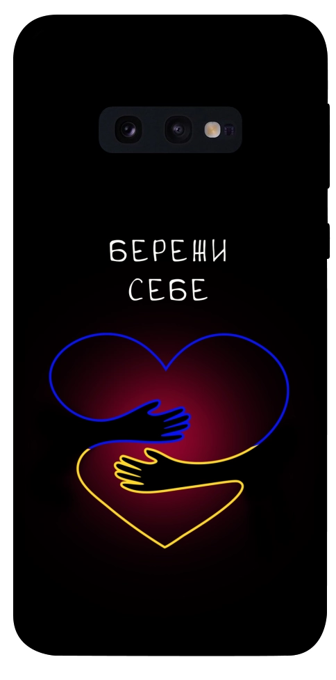 Чохол Take care of yourself для Galaxy S10e