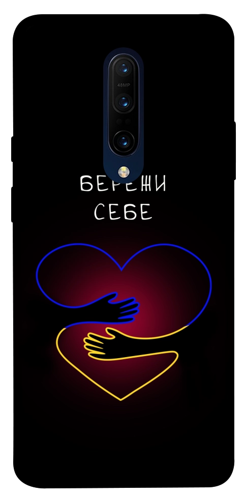 Чехол Take care of yourself для OnePlus 7 Pro