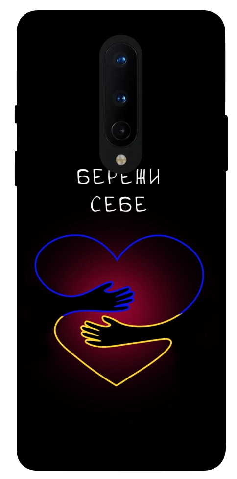 Чехол Take care of yourself для OnePlus 8