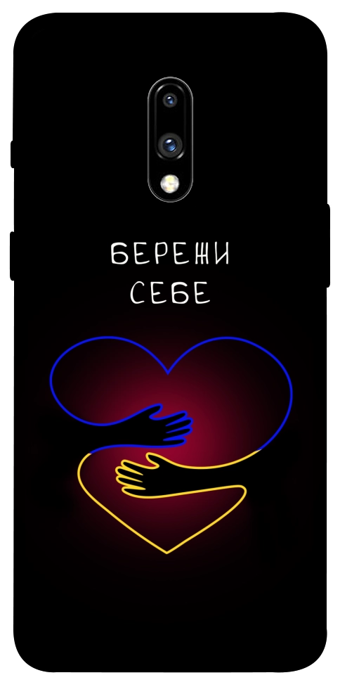 Чохол Take care of yourself для OnePlus 7