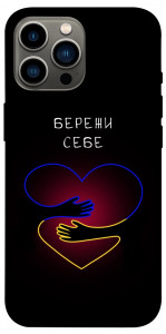 Чохол Take care of yourself для iPhone 12 Pro Max