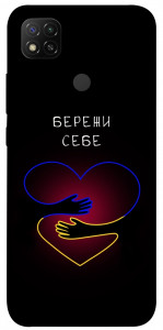 Чохол Take care of yourself для Xiaomi Redmi 9C