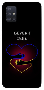 Чехол Take care of yourself для Galaxy M51