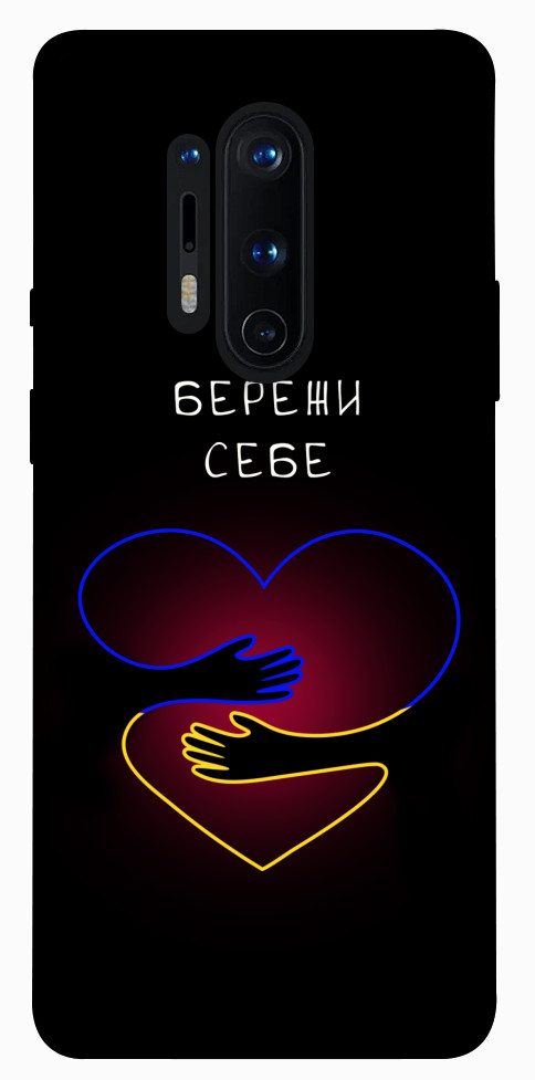 Чохол Take care of yourself для OnePlus 8 Pro