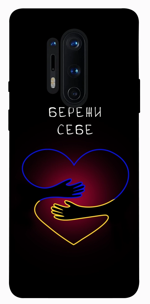 Чехол Take care of yourself для OnePlus 8 Pro