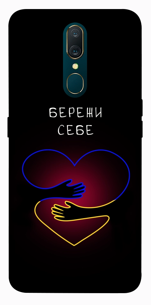 Чохол Take care of yourself для OPPO A9