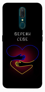 Чехол Take care of yourself для OPPO A9