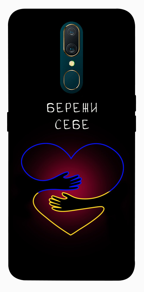 Чехол Take care of yourself для OPPO A9